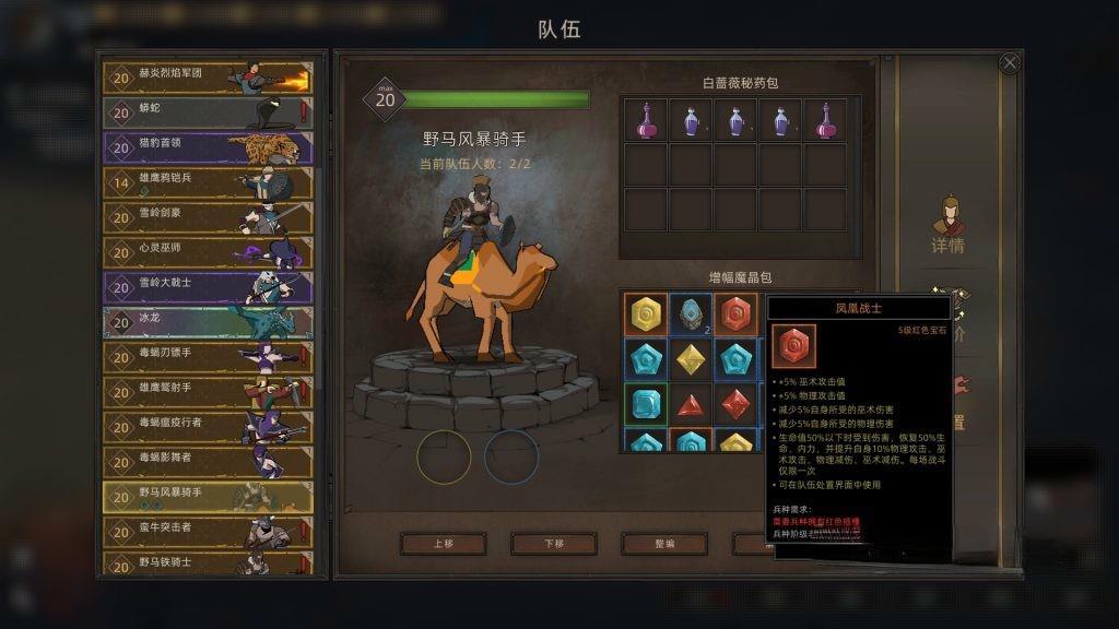 《部落与弯刀》v1.2.1,Steam特别好评的奇幻大漠背景开放世界沙盒RPG游戏 《部落与弯刀》v1.2.1,Steam特别好评的奇幻大漠背景开放世界沙盒RPG游戏
