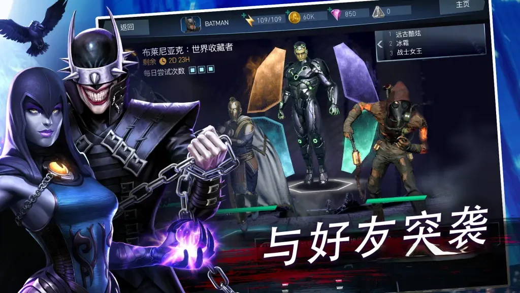 《不义联盟2》v6.6.0,steam特别好评的DC超级英雄格斗游戏 《不义联盟2》v6.6.0,steam特别好评的DC超级英雄格斗游戏