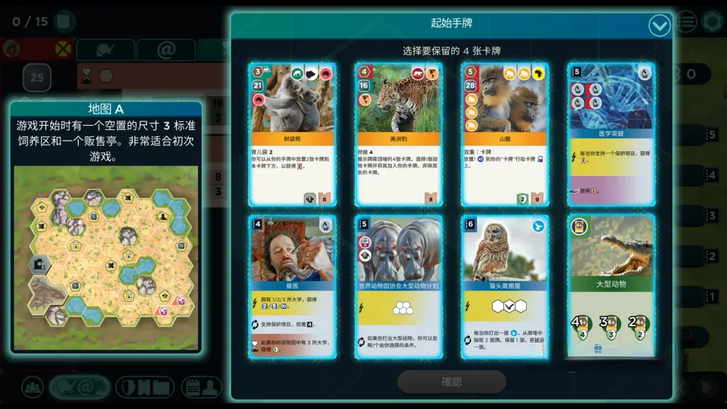 《方舟动物园》v1.0.6,Steam特别好评的动物园建造策略卡牌桌游 《方舟动物园》v1.0.6,Steam特别好评的动物园建造策略卡牌桌游