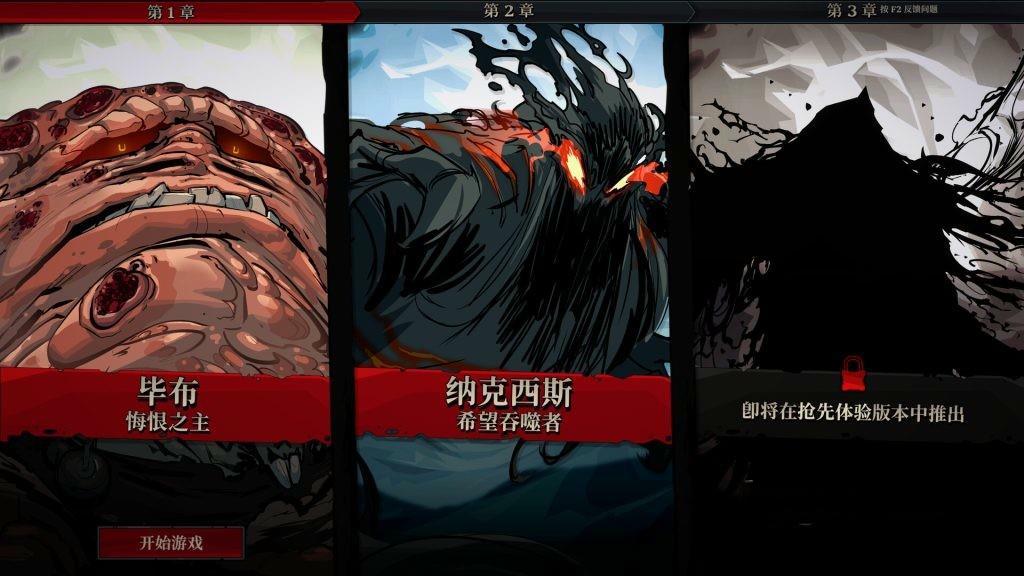 《死而符生》v1.0.64,steam特别好评的黑暗奇幻老虎机策略肉鸽卡牌游戏 《死而符生》v1.0.64,steam特别好评的黑暗奇幻老虎机策略肉鸽卡牌游戏