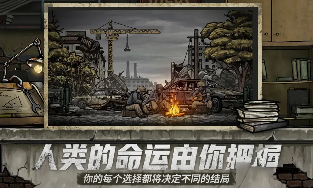 《核后之日》v0.143.8,以核爆末日为背景的2D横版生存冒险游戏 《核后之日》v0.143.8,以核爆末日为背景的2D横版生存冒险游戏