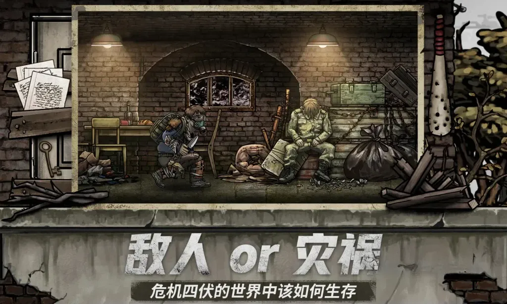《核后之日》v0.143.8,以核爆末日为背景的2D横版生存冒险游戏 《核后之日》v0.143.8,以核爆末日为背景的2D横版生存冒险游戏