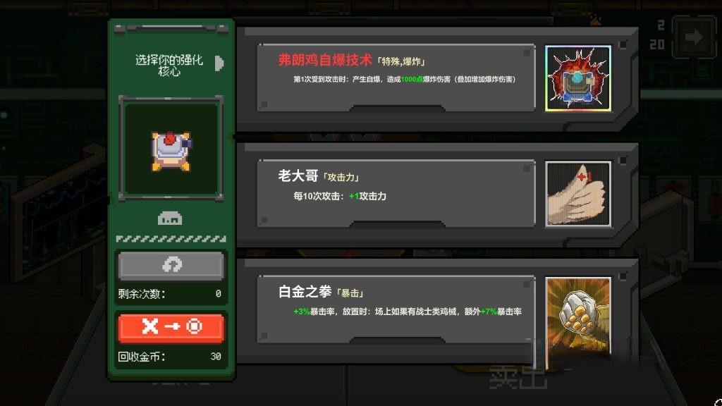 《鸡械绿洲》解锁全DLC v1.0.13,steam特别好评的俯视角动作射击与塔防肉鸽游戏 《鸡械绿洲》解锁全DLC v1.0.13,steam特别好评的俯视角动作射击与塔防肉鸽游戏