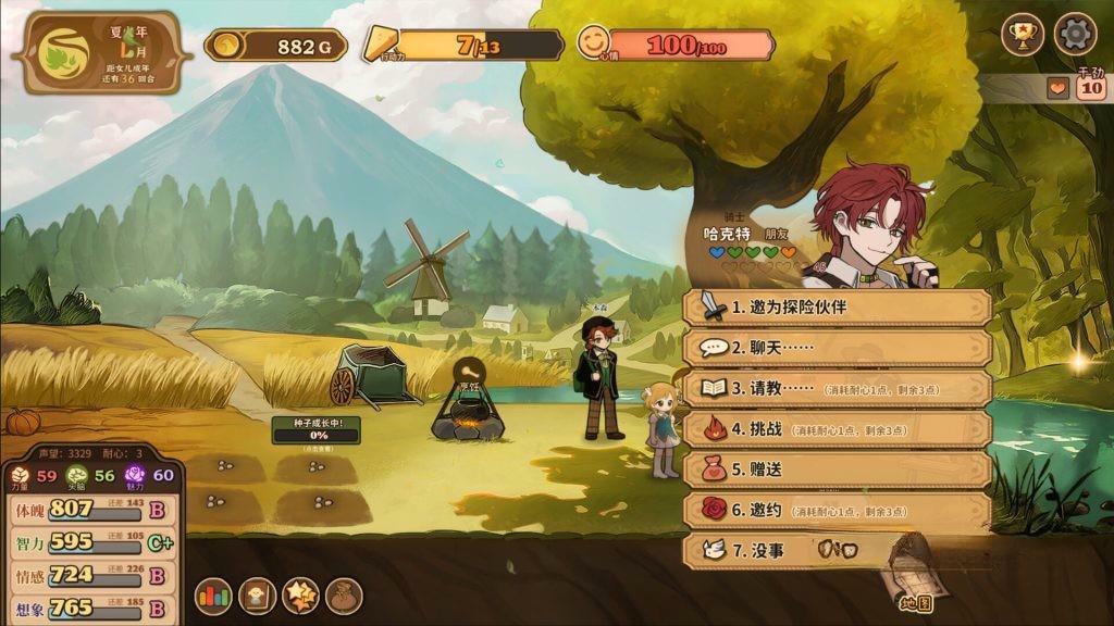 《火山的女儿》v1.0.1,steam好评如潮的多结局美少女养成模拟游戏 《火山的女儿》v1.0.1,steam好评如潮的多结局美少女养成模拟游戏