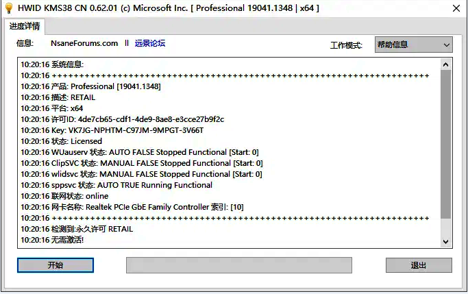 Windows 和 Office 激活工具集 Windows 和 Office 激活工具集