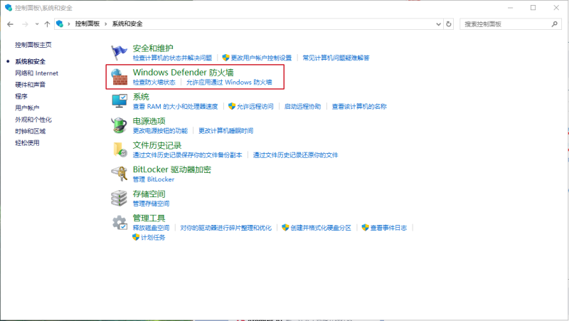 Windows如何关闭防火墙? Windows如何关闭防火墙?