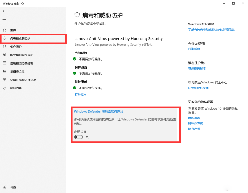 Windows如何关闭防火墙? Windows如何关闭防火墙?