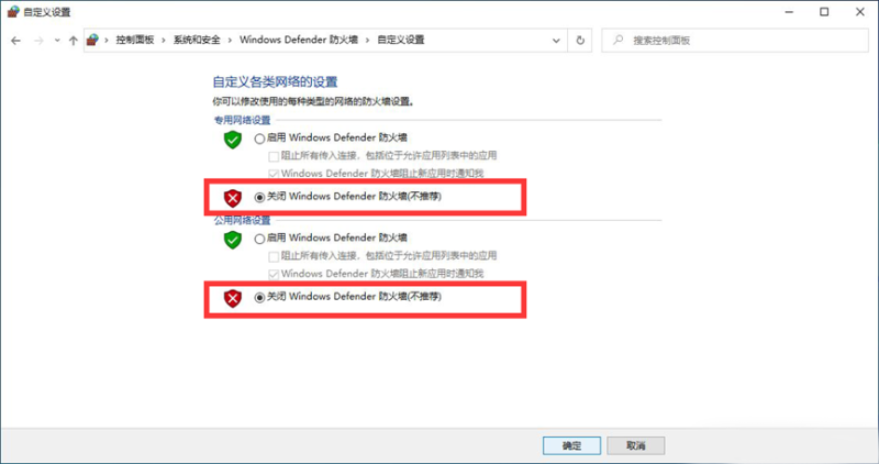 Windows如何关闭防火墙? Windows如何关闭防火墙?