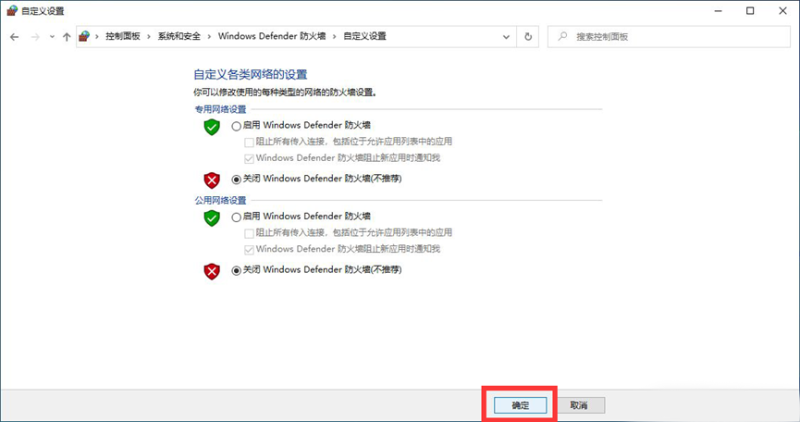 Windows如何关闭防火墙? Windows如何关闭防火墙?