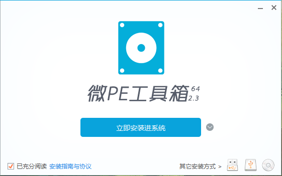 微PE工具箱-绿树游戏社区