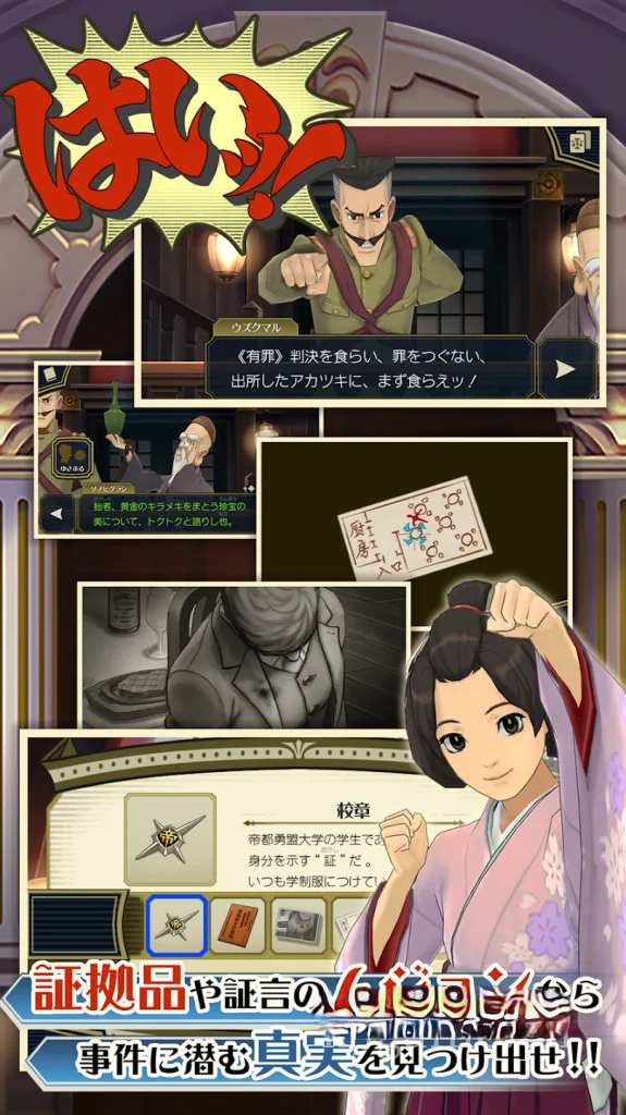 《大逆转裁判1+2：成步堂龙之介的冒险与觉悟》，steam好评如潮的法庭辩论推理游戏
