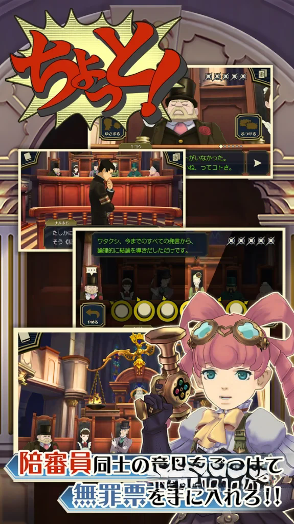 《大逆转裁判1+2：成步堂龙之介的冒险与觉悟》，steam好评如潮的法庭辩论推理游戏