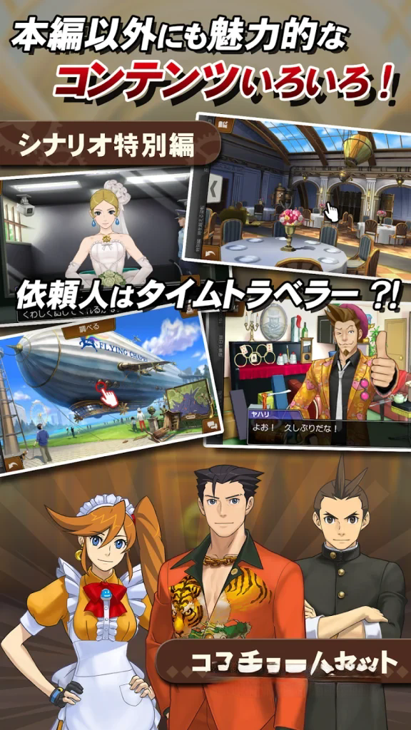 《逆转裁判6》，steam特别好评的法庭辩论推理冒险游戏