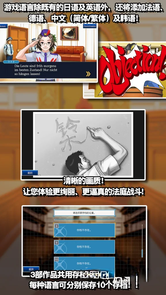 《逆转裁判123：成步堂精选集》v1.00.01，steam好评如潮的法庭辩论推理冒险游戏