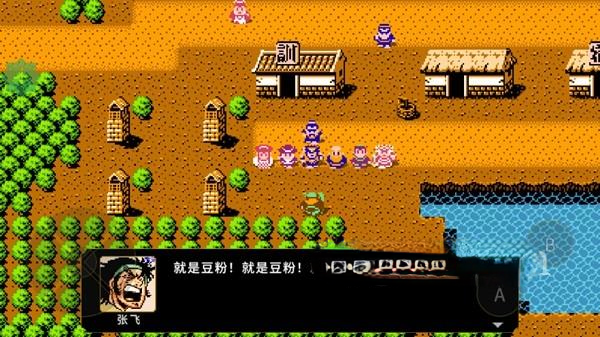 《吞食天地2：刘蜀霸业》v1.40.2，基于FC《吞食天地2》改编的三国题材回合制RPG游戏