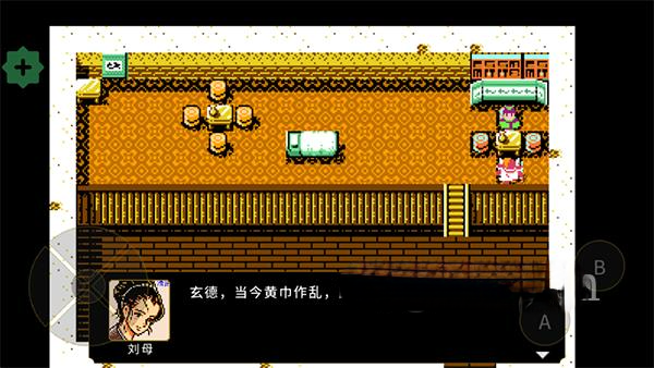 《吞食天地2：刘蜀霸业》v1.40.2，基于FC《吞食天地2》改编的三国题材回合制RPG游戏