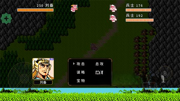 《吞食天地2：刘蜀霸业》v1.40.2，基于FC《吞食天地2》改编的三国题材回合制RPG游戏
