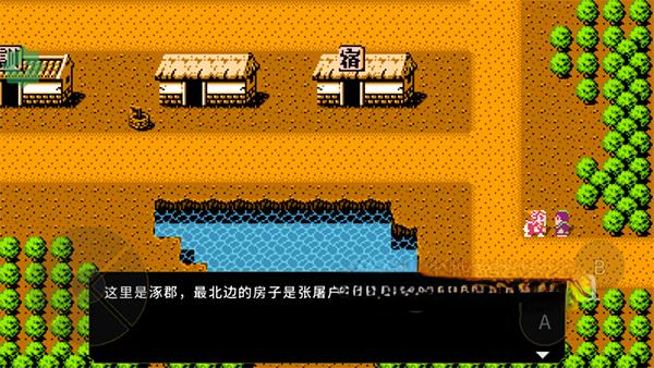 《吞食天地2：刘蜀霸业》v1.40.2，基于FC《吞食天地2》改编的三国题材回合制RPG游戏