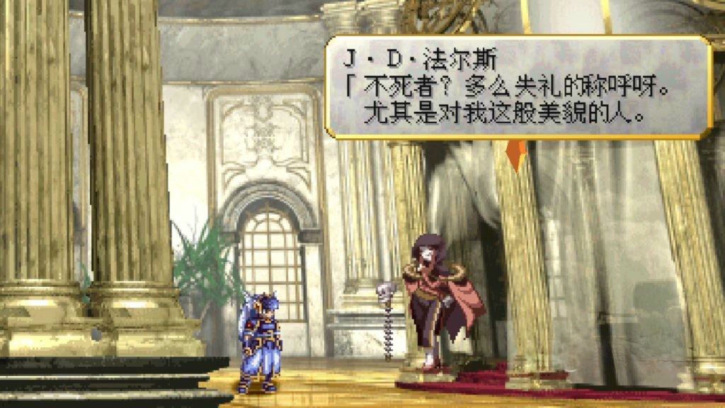 《北欧女神蕾娜斯》汉化版，北欧神话背景的经典RPG游戏