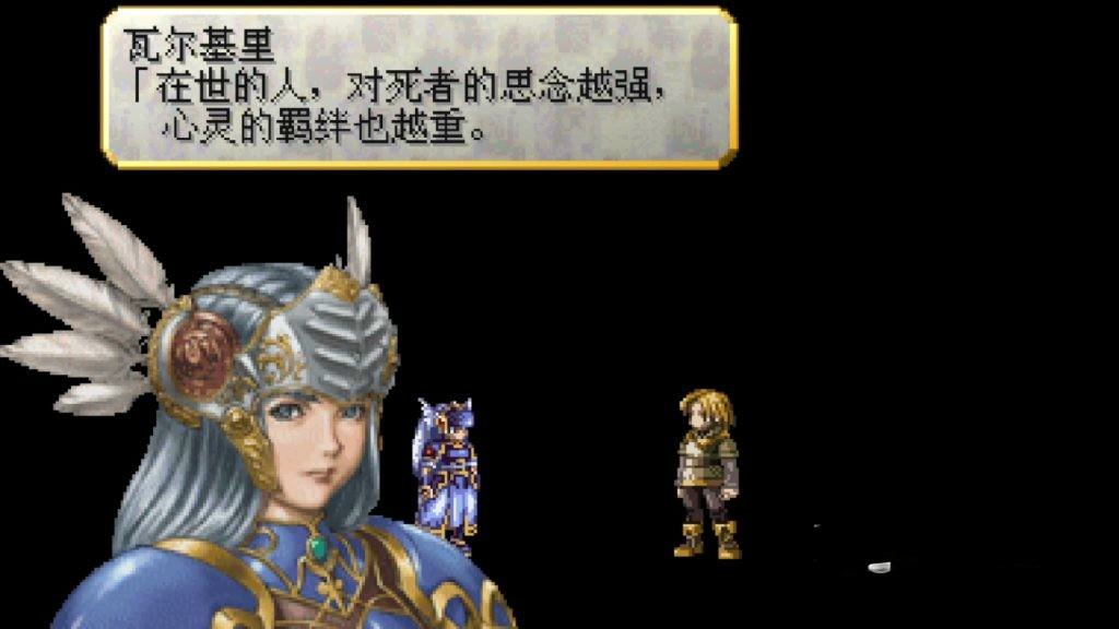 《北欧女神蕾娜斯》汉化版，北欧神话背景的经典RPG游戏