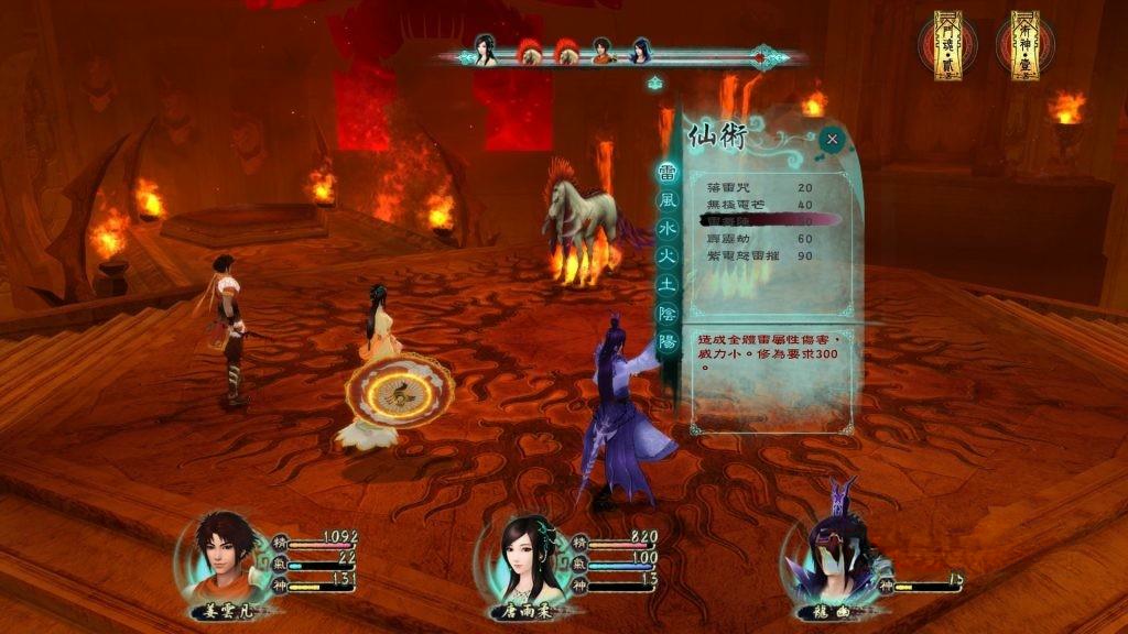 《仙剑奇侠传1-5代合集》，steam特别好评的经典仙侠RPG系列游戏