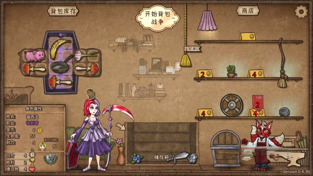 《背包乱斗》v1.1.5，steam特别好评的背包构建战斗流派策略自走棋游戏