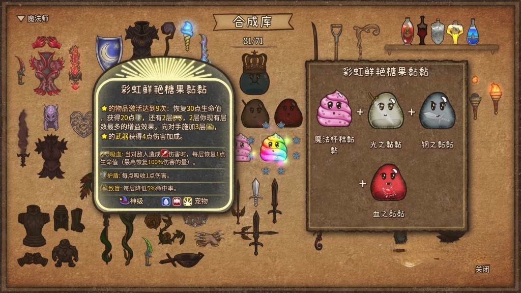 《背包乱斗》v1.1.5，steam特别好评的背包构建战斗流派策略自走棋游戏