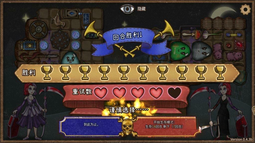 《背包乱斗》v1.1.5，steam特别好评的背包构建战斗流派策略自走棋游戏