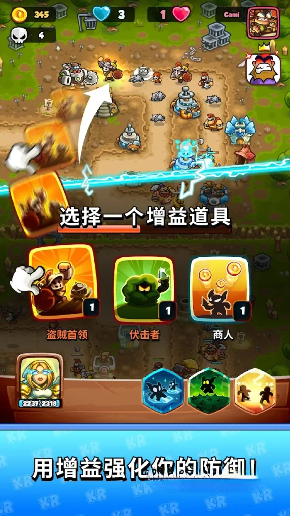 《激斗！王国保卫战》v1.12.0，王国保卫战塔防系列的首款PvP对战游戏