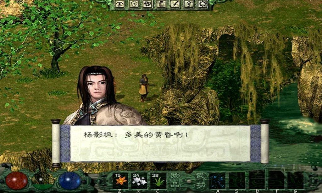 《剑侠情缘外传：月影传说》v1.0.4，即时战斗系统的经典武侠ARPG游戏