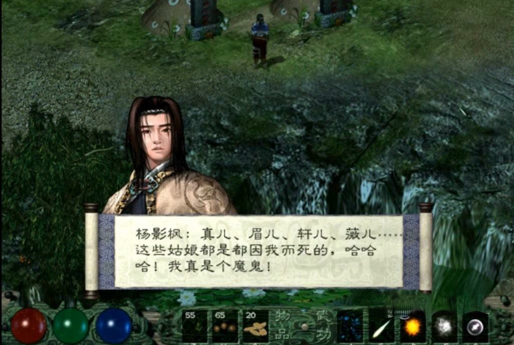 《剑侠情缘外传：月影传说》v1.0.4，即时战斗系统的经典武侠ARPG游戏