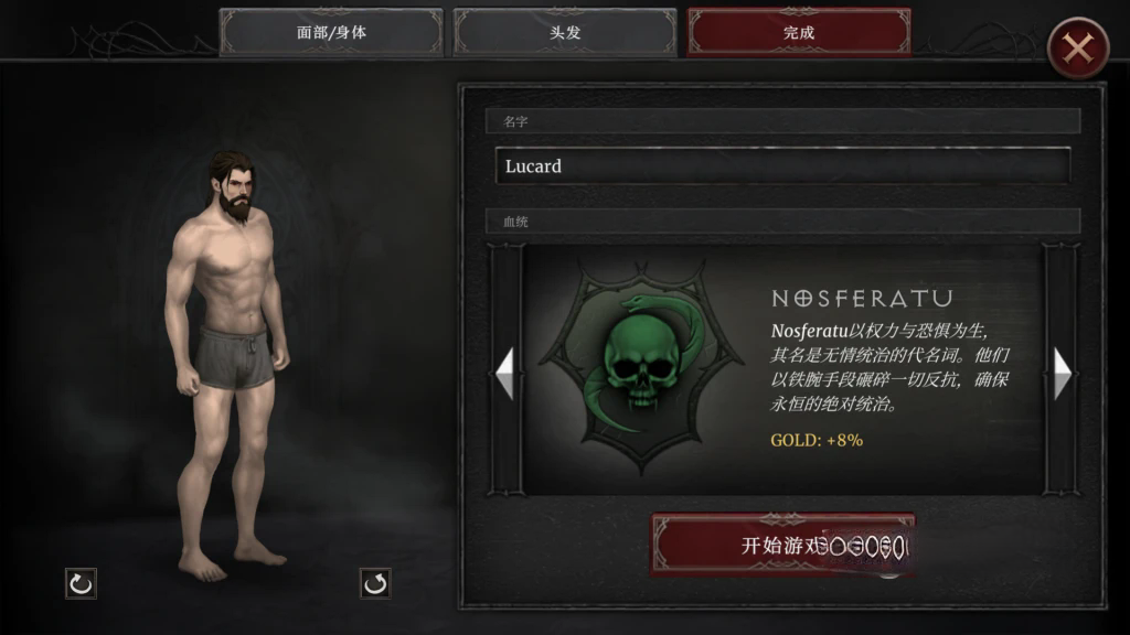 《吸血鬼之殇2》v1.4.105，steam特别好评的开放世界吸血鬼猎人回合制战斗RPG游戏