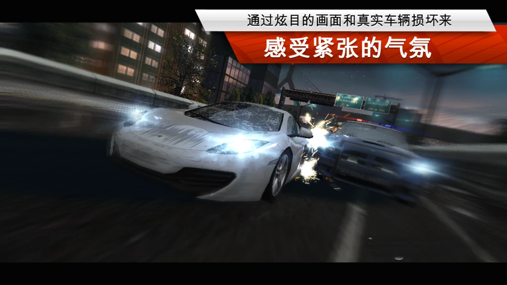 《极品飞车17：最高通缉》v1.3.128，EA出品的高品质开放世界街头赛车竞速游戏