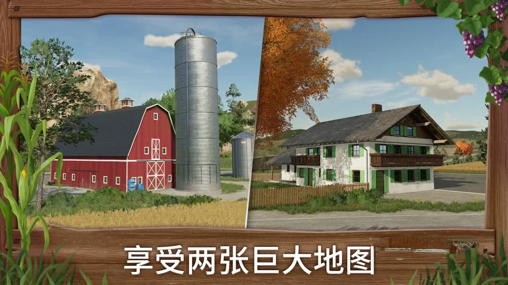 《模拟农场23》v0.0.0.2，高画质3D拟真现代农场模拟经营游戏