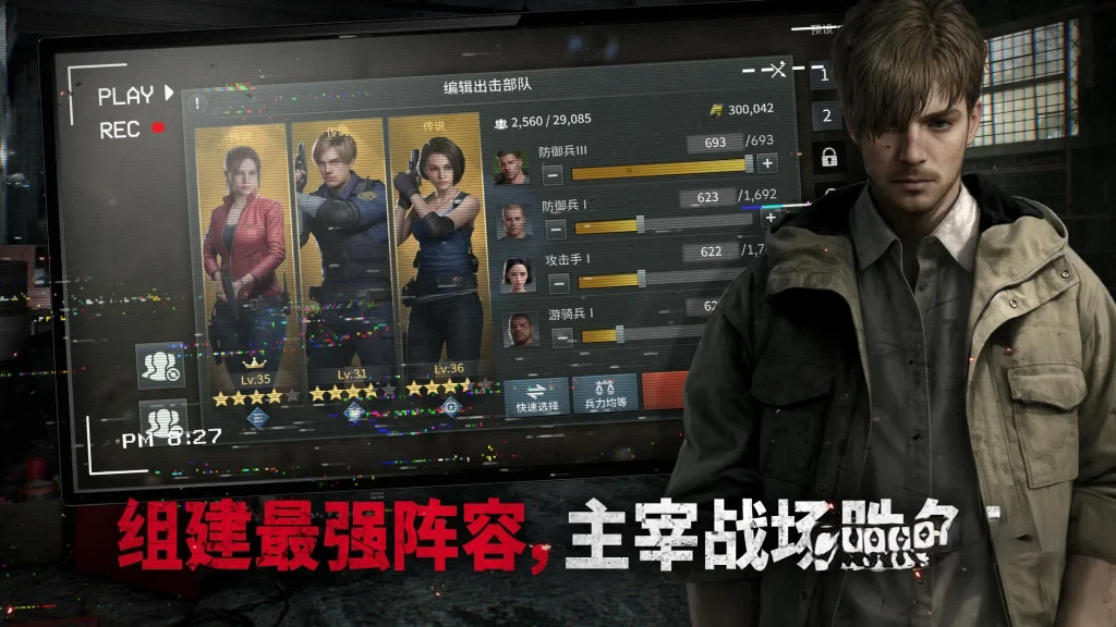 《‎生化险境：生存兵种》v1.5.3，以《生化危机》为背景的策略塔防+战棋+解谜游戏