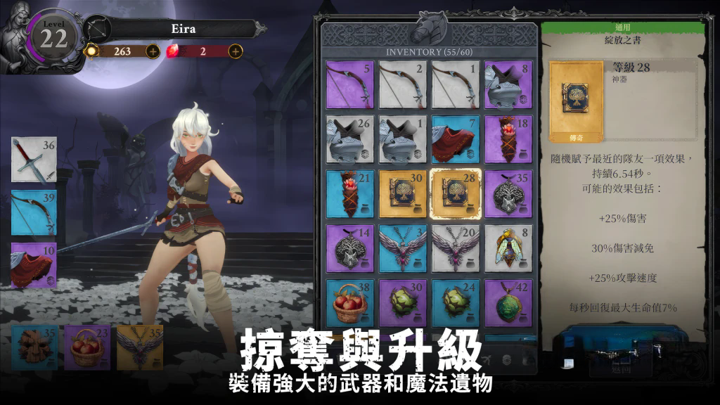 《灵魂猎手：地牢》v1.3.3，暗黑风格俯视角快节奏地牢肉鸽动作游戏