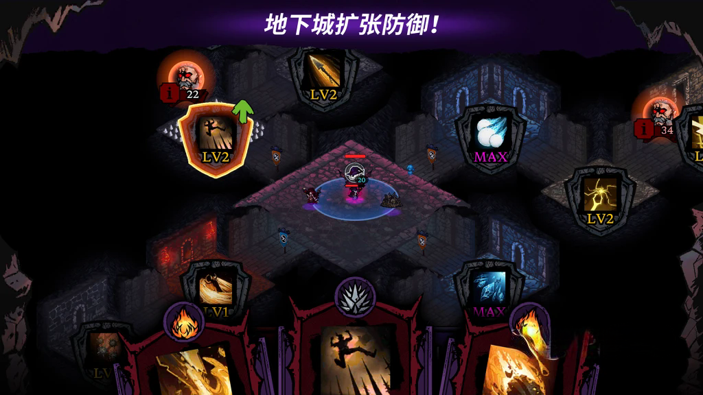 《骷髅与防御》v1.2.8，肉鸽地下城策略防守游戏