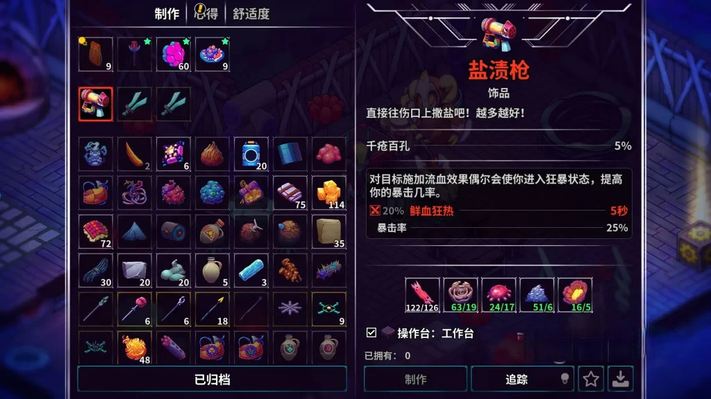 《奔溃大陆2》v100.1.605，steam特别好评的无厘头开放世界角色扮演游戏