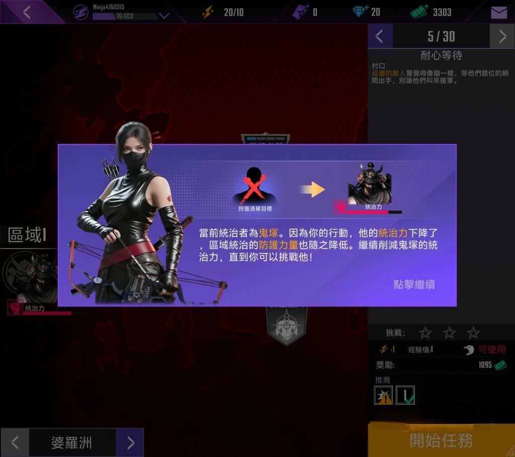 《忍者信条2》v1.2.1，使用弓箭等武器执行狙击暗杀的第一人称3D动作射击游戏