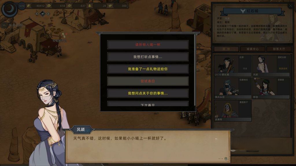 《部落与弯刀》v1.2.1，Steam特别好评的奇幻大漠背景开放世界沙盒RPG游戏