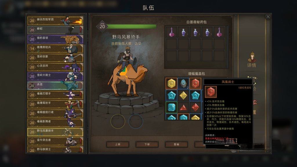 《部落与弯刀》v1.2.1，Steam特别好评的奇幻大漠背景开放世界沙盒RPG游戏