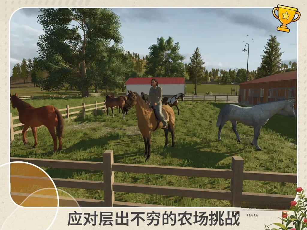 《模拟农场26》v0.0.0.27，高画质3D开放世界农场模拟经营游戏