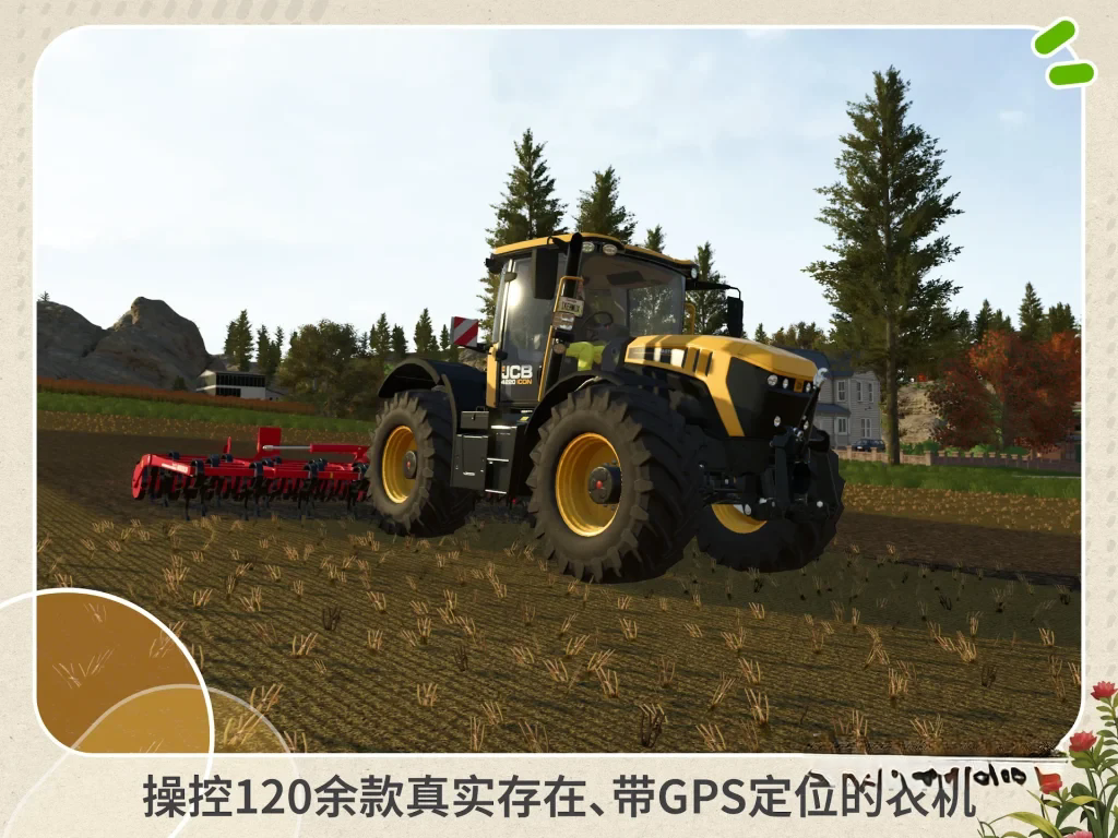 《模拟农场26》v0.0.0.27，高画质3D开放世界农场模拟经营游戏