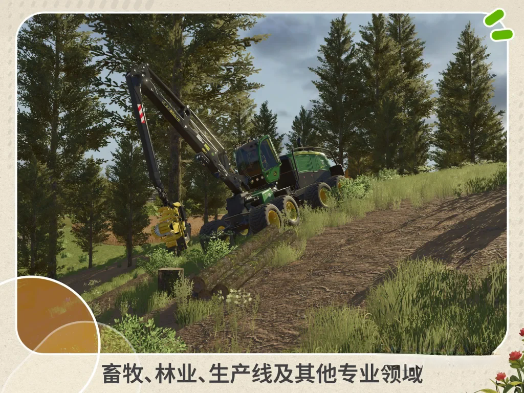《模拟农场26》v0.0.0.27，高画质3D开放世界农场模拟经营游戏