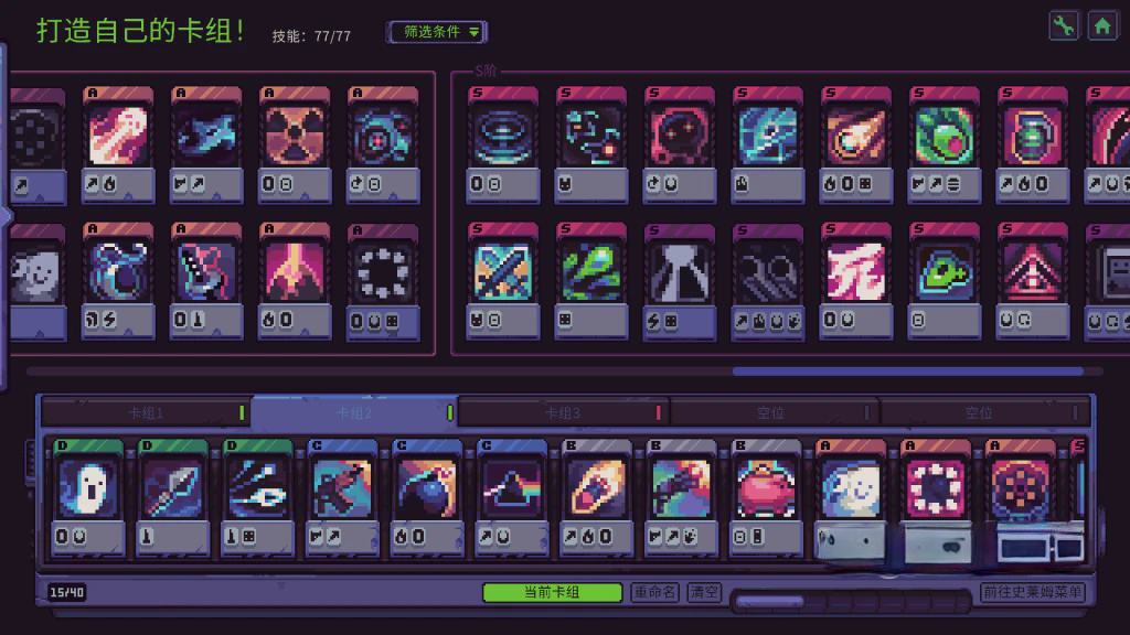 《史莱姆3K：反抗暴君》v1.2.5，Steam特别好评的像素风动作肉鸽射击游戏