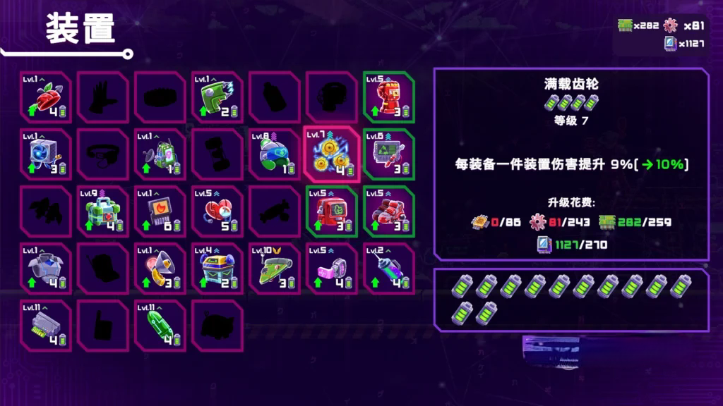 《光之战士：改写命运》v1.0.83，steam特别好评的赛博朋克像素风2D横版动作肉鸽游戏