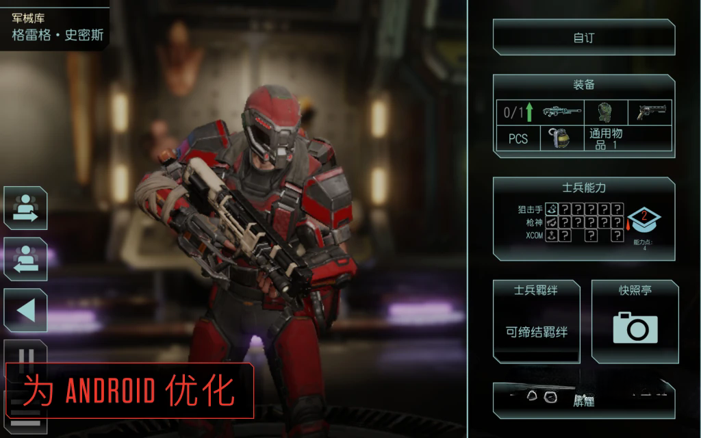 《幽浮2》免谷歌离线版v1.5.4RC2，高画质科幻回合制策略战棋游戏