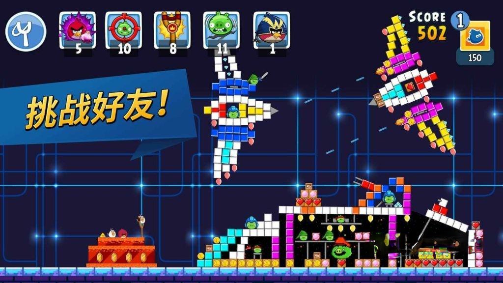 《愤怒的小鸟：朋友》v14.2.0，经典玩法的弹射益智闯关游戏