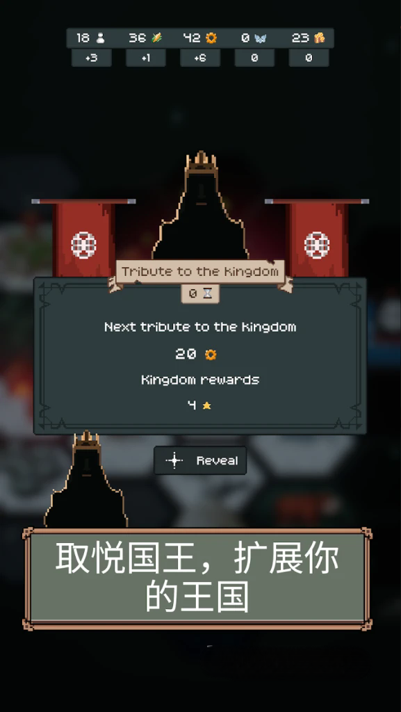 《边陲遗民》v1.5.4，像素风肉鸽策略模拟经营游戏