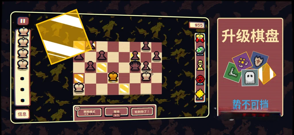 《千棋百计》v1.1.6，国际象棋版小丑牌，steam特别好评的复古像素风回合制肉鸽策略游戏